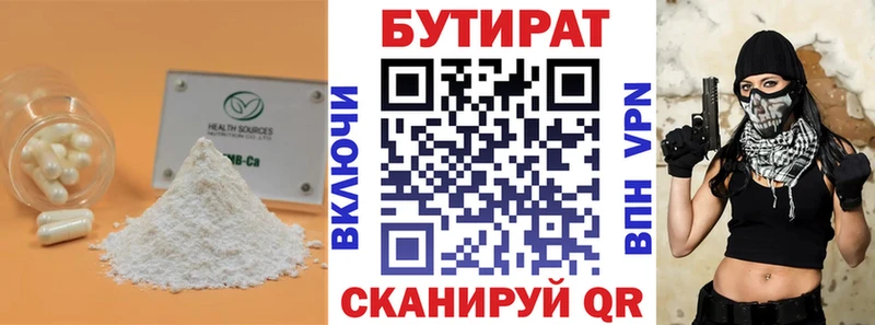 Бутират оксана Княгинино