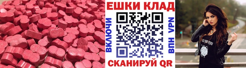 Экстази MDMA  купить  сайты  Княгинино 
