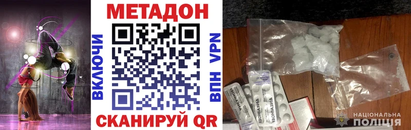 Метадон кристалл  Княгинино 