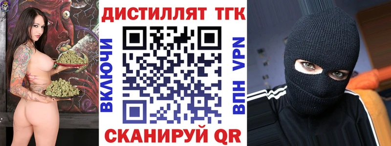 Дистиллят ТГК гашишное масло Княгинино
